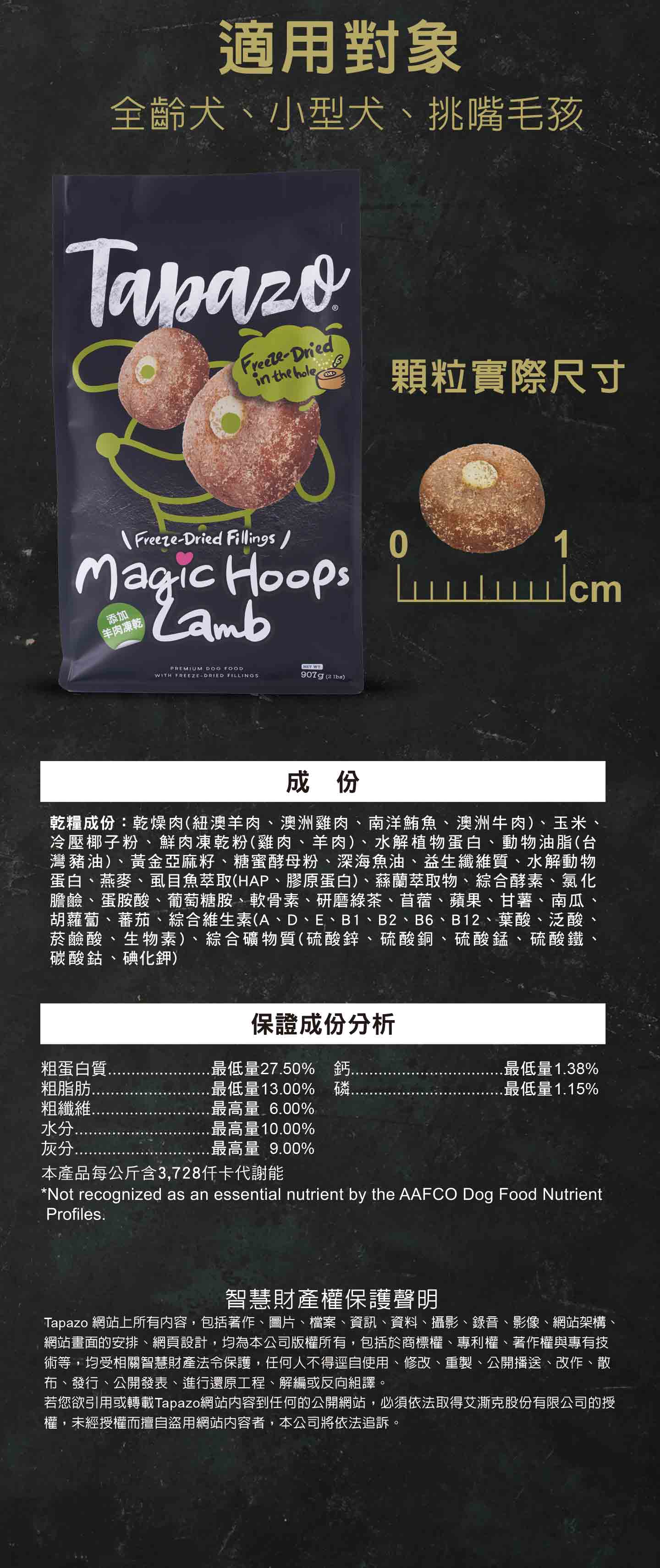 【凍乾填心糧】成幼犬低敏羊肉配方 2磅(907克)(狗飼料)(腸胃保健) 8 4