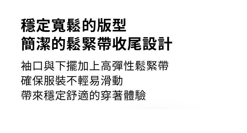 XXMX 配色線條運動防風長袖上衣 商品說明圖 15