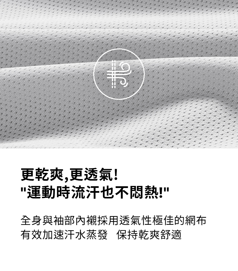 XXMX 配色線條運動防風長袖上衣 商品說明圖 24