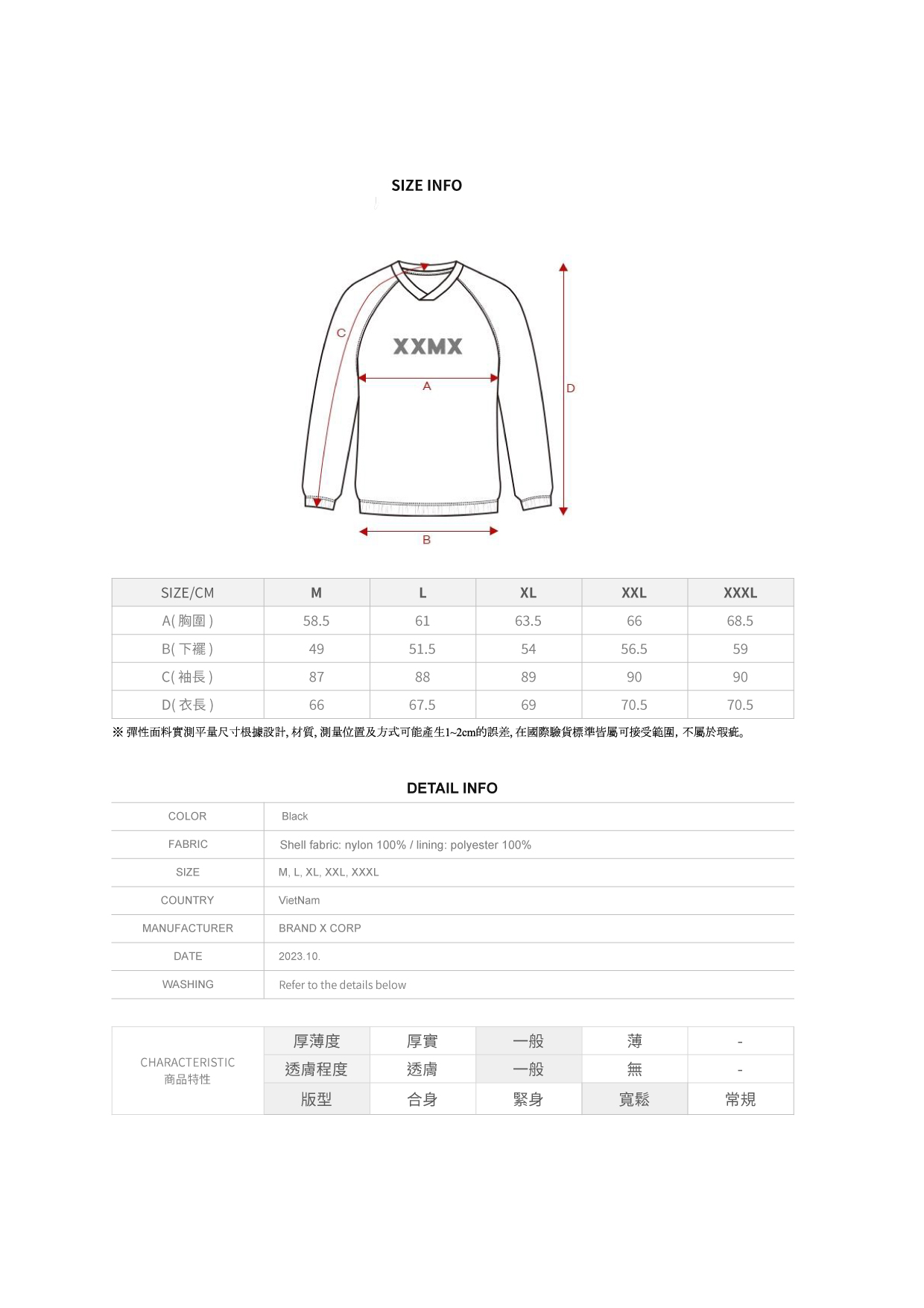 XXMX 配色線條運動防風長袖上衣 商品說明圖 32