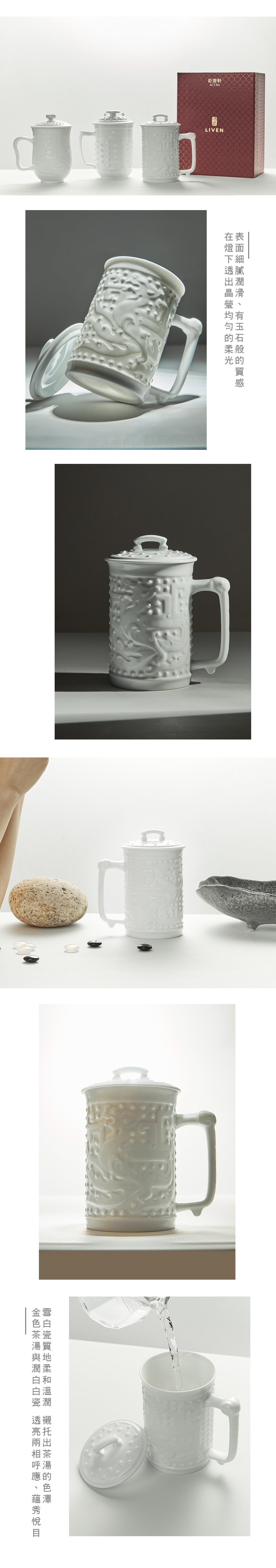 經典龍鳳高杯 / 含蓋 / 雪白瓷 580ml - 咖啡杯/馬克杯 - 瓷 白色