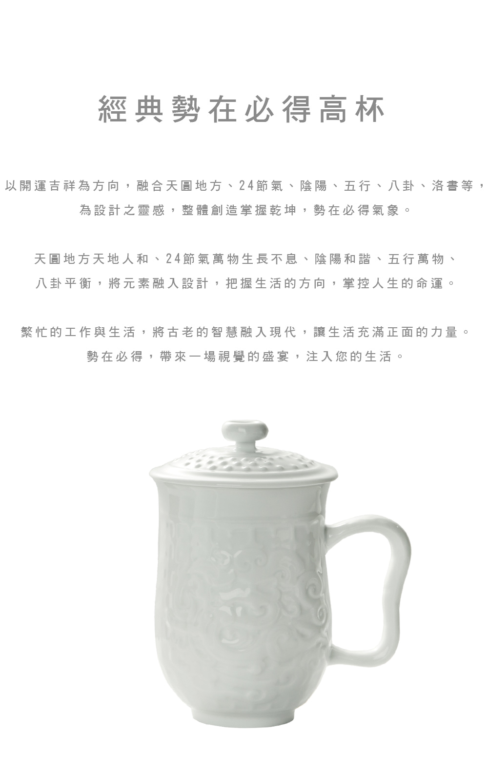 經典勢在必得高杯 / 含蓋 / 雪白瓷 600ml - 咖啡杯/馬克杯 - 瓷 白色