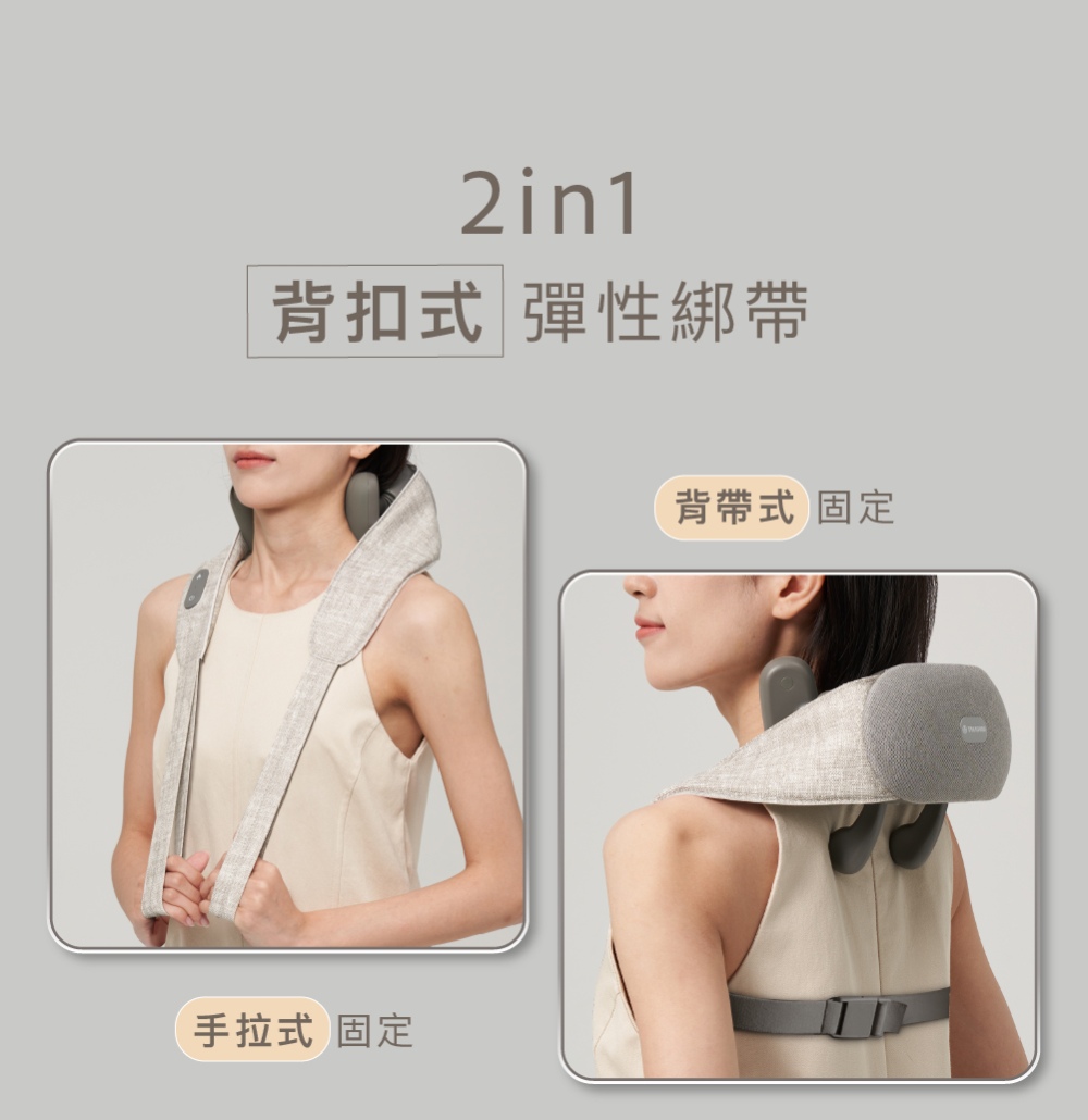 貼合頸部曲線的專業按摩披肩