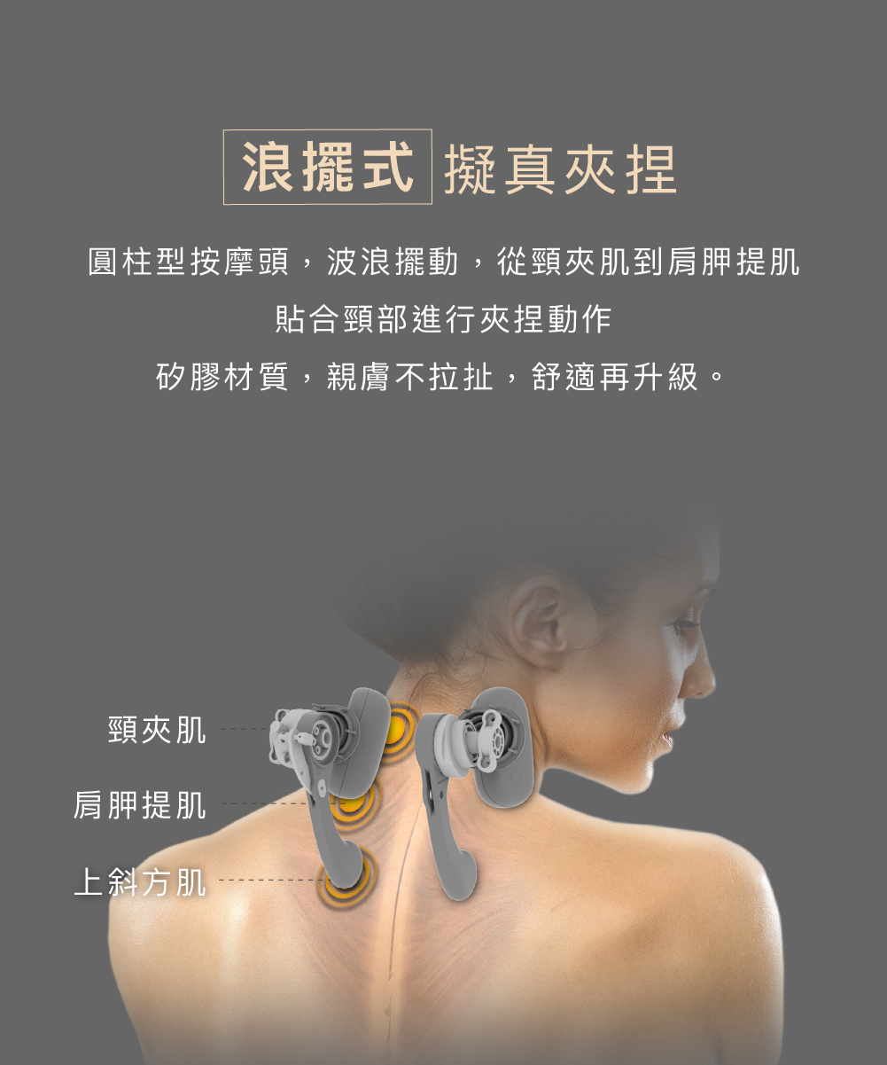 傳導式溫熱放鬆緊繃肌肉