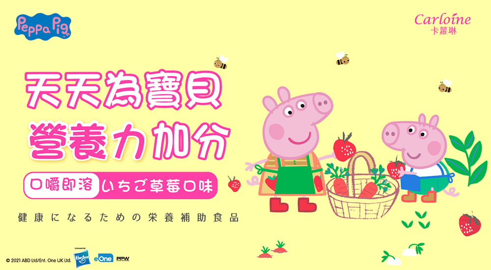 維他命C D3口嚼錠