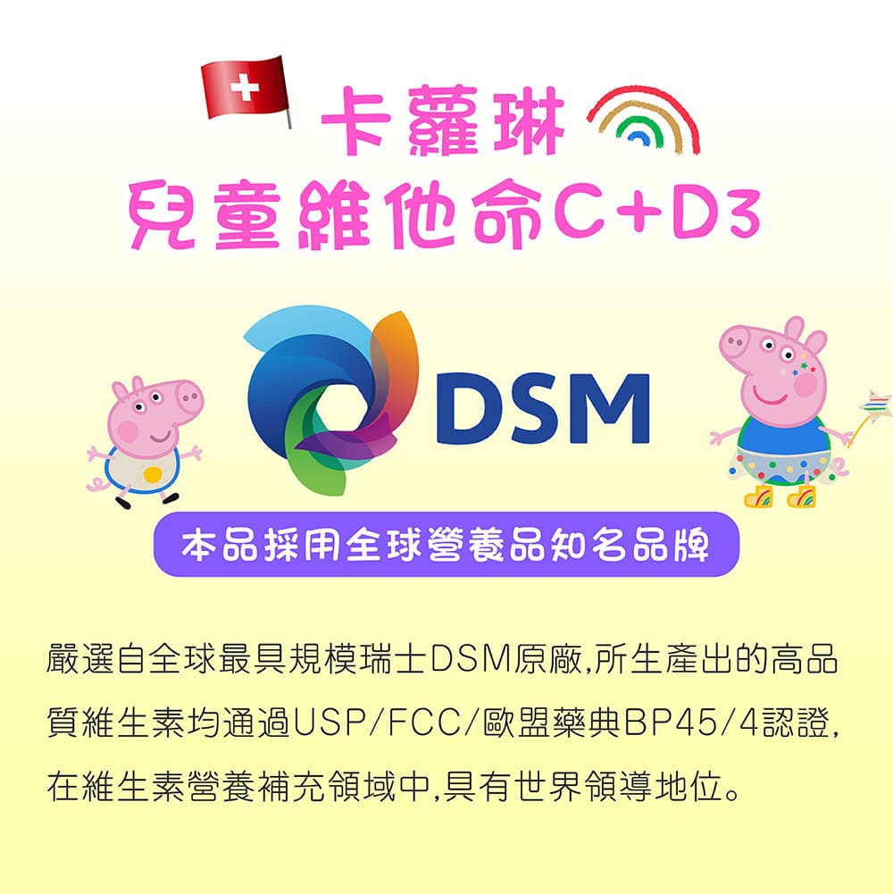 專為兒童設計營養品