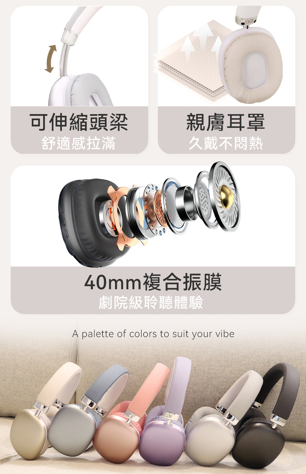 可伸縮頭梁親膚耳罩舒適感拉滿久戴不悶熱40mm複合振膜劇院級聆聽體驗A palette of colors to suit your vibe