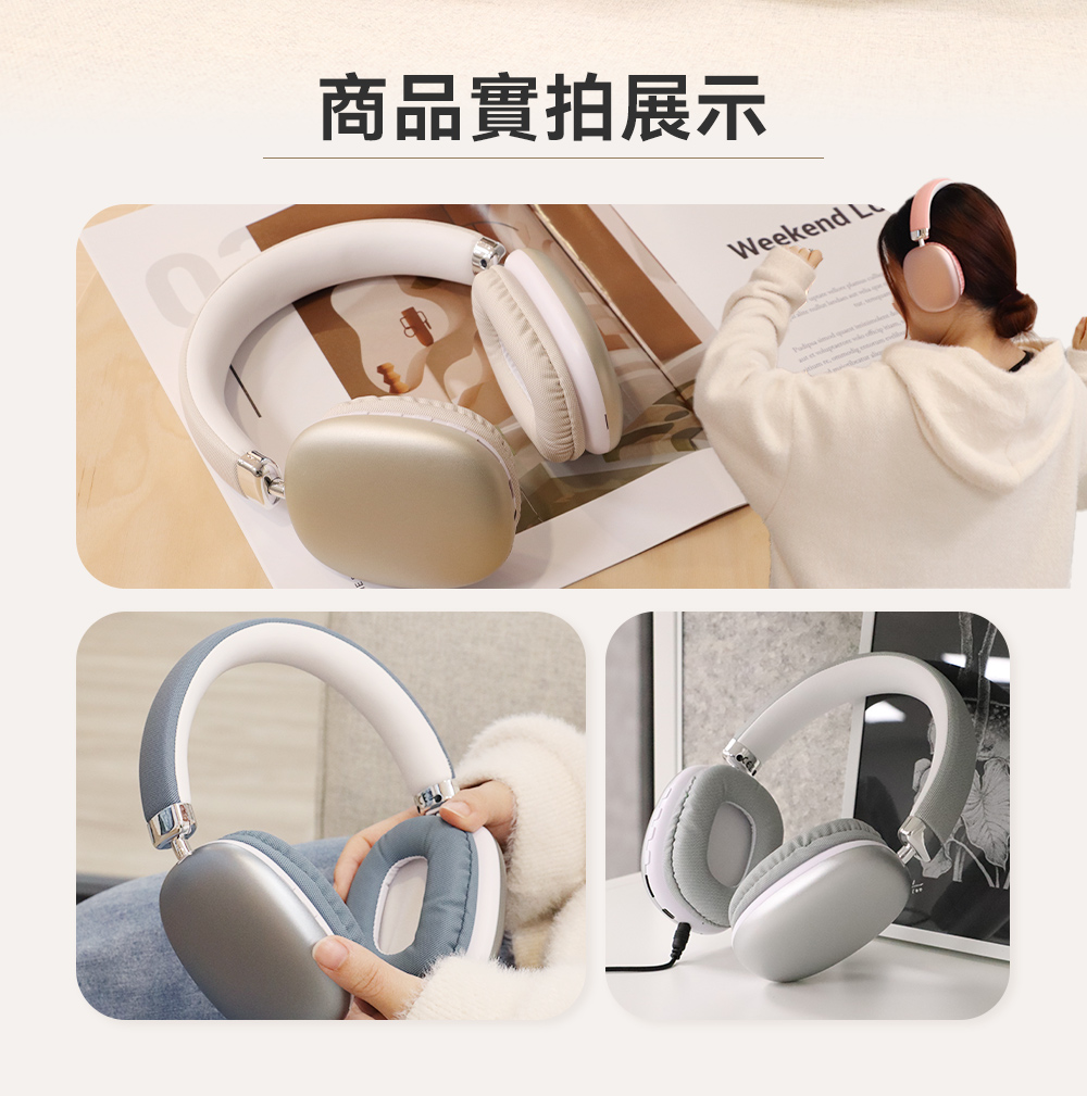 商品實拍展示Weekend