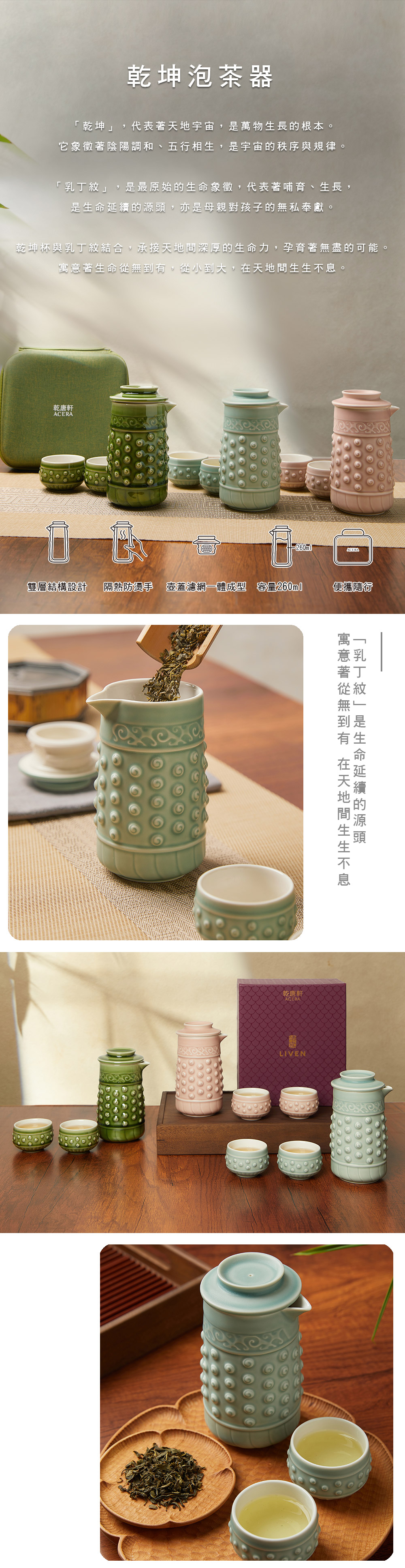 乾坤泡茶器 / 一壺+二杯 / 4色 - 茶壺/茶杯/茶具 - 瓷 多色