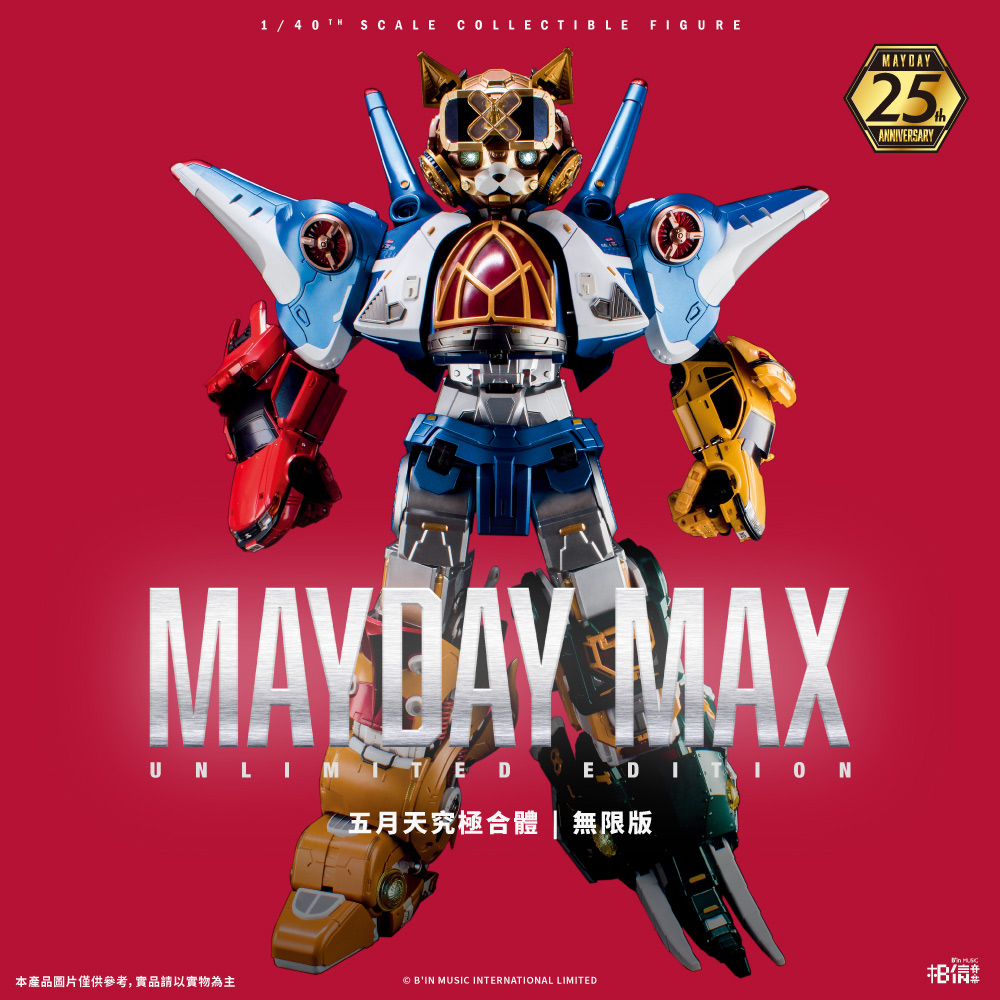 MAYDAY MAX BATTLE DAMAGE EDITION 25周年記念版 預購-2025/6/25陸續出貨] MAYDAY MAX｜UNLIMITED EDITION 五月天究極