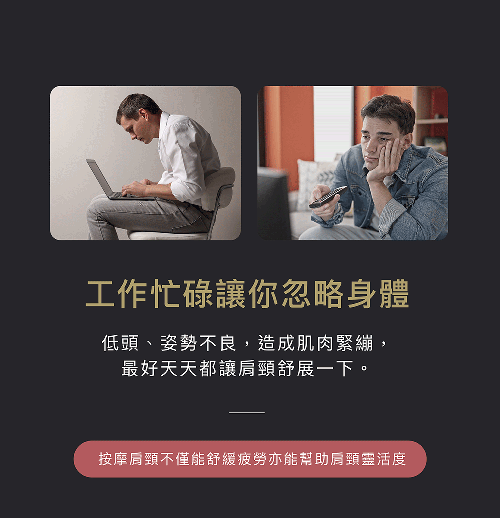 肩頸按摩器舒緩肌肉緊繃