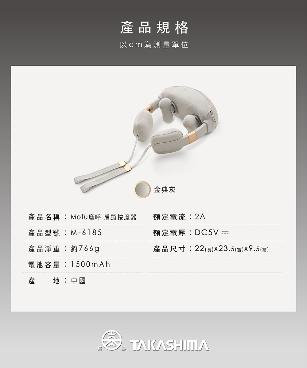 MOFU M-6185 產品規格表
