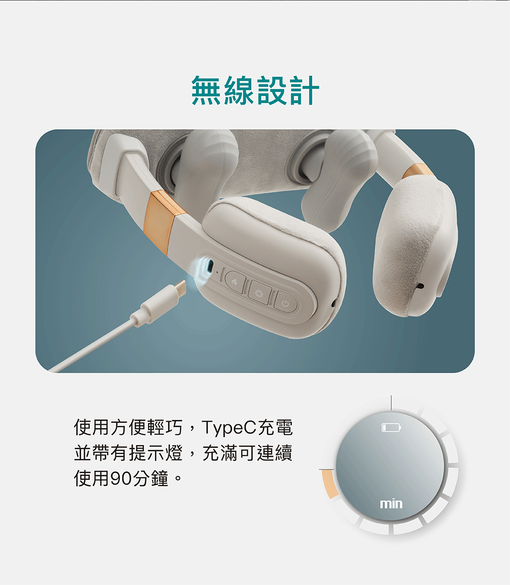 無線Type-C充電肩頸按摩器