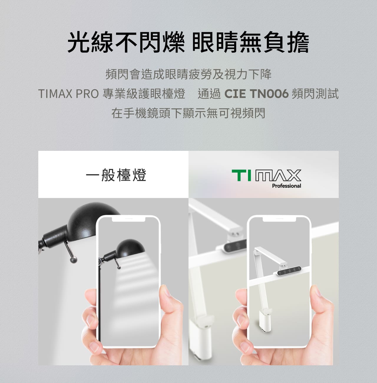 Full spectrum of light | 80cm ultra-wide angle TIMAX PRO titanium star white | LED eye protection desk lamp - Lighting - Aluminum Alloy White