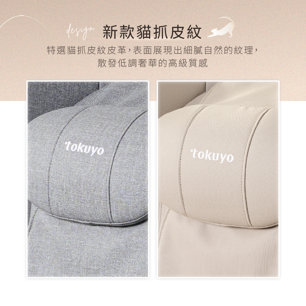 玩美椅Mini3 TC-273類貓抓皮紋理質感特寫 玩美椅Mini3 TC-273類貓抓皮紋理質感特寫