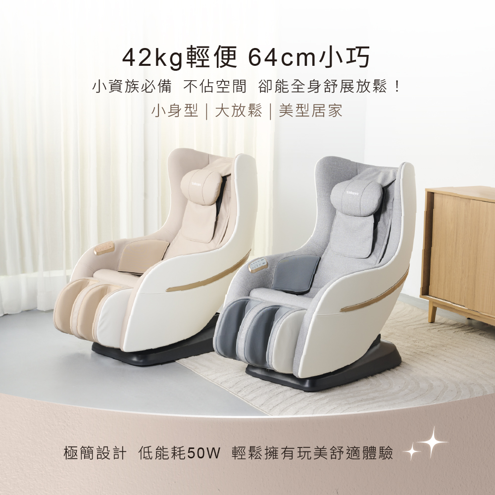 玩美椅Mini3 TC-27342kg輕量設計與64cm寬度展示 玩美椅Mini3 TC-27342kg輕量設計與64cm寬度展示