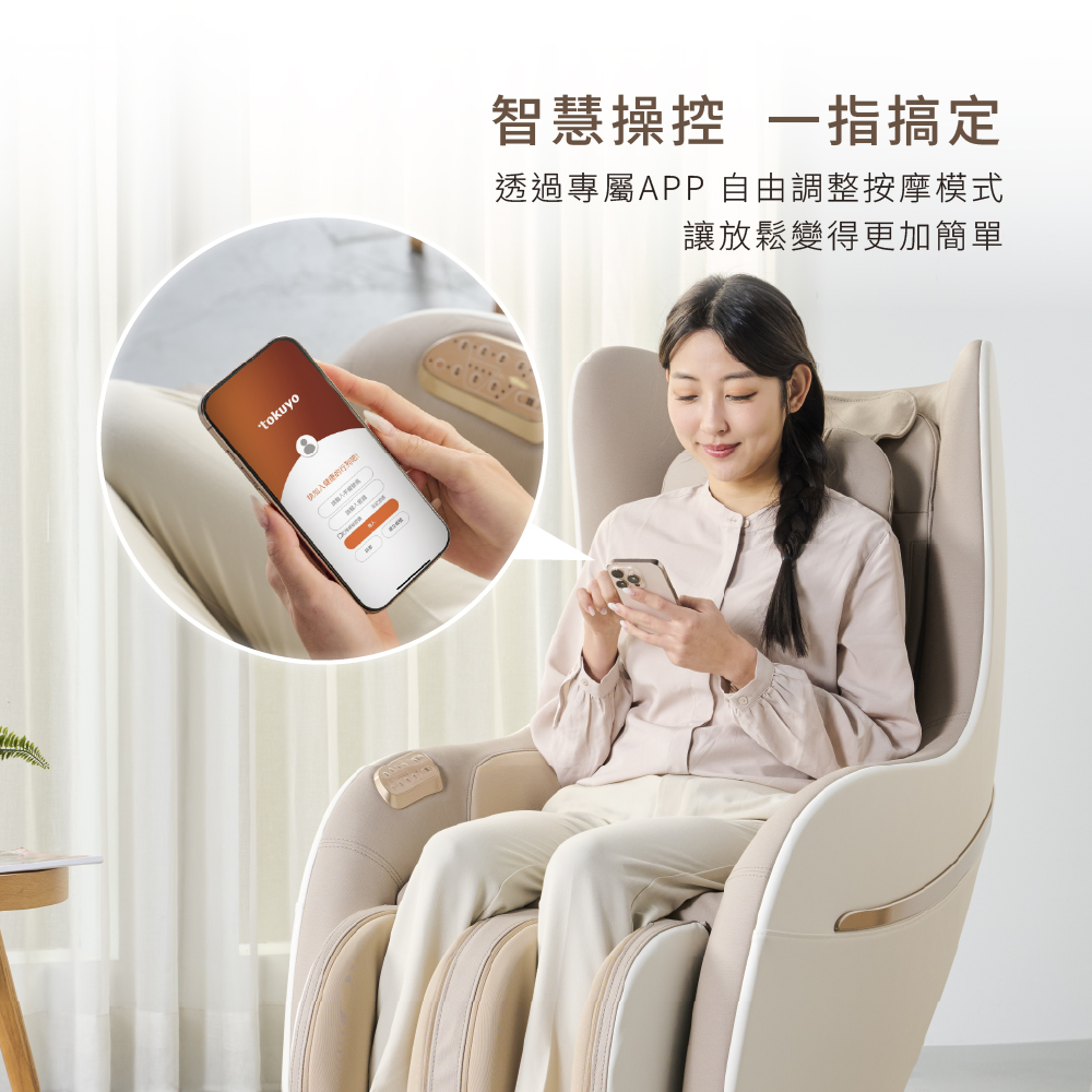 玩美椅Mini3 TC-273專屬APP操控畫面展示 玩美椅Mini3 TC-273專屬APP操控畫面展示