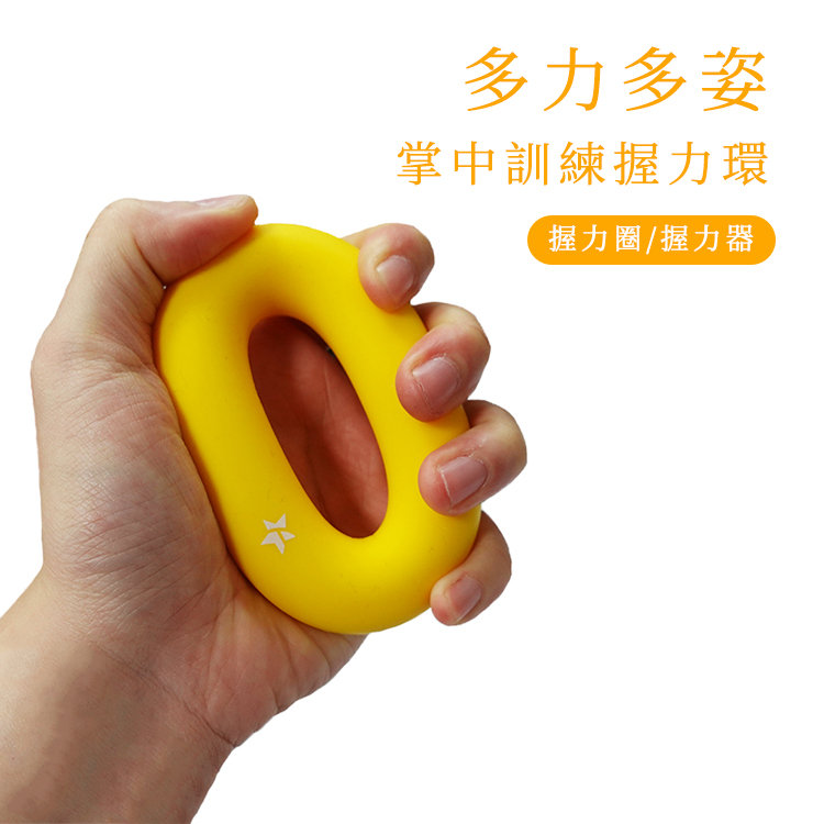矽膠握力訓練環產品正面照，三段強度顏色區分，適合長輩日常握力訓練