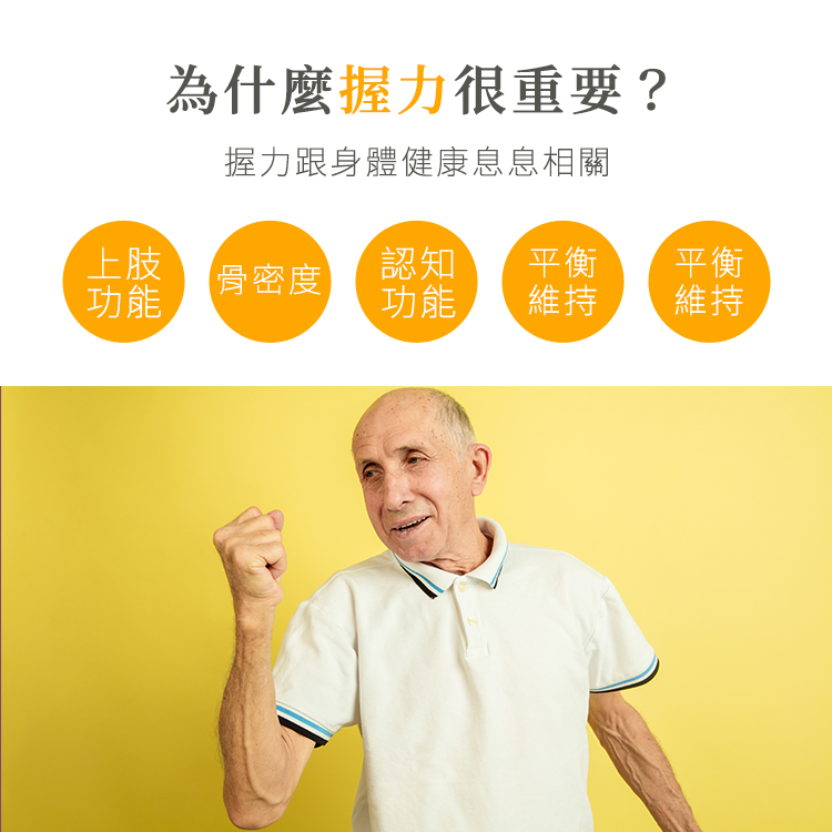 女性長輩雙手握住握力器進行居家復健訓練，有助於提升手部肌肉與認知功能