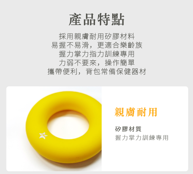 矽膠的材質讓容易過敏的使用者也安心