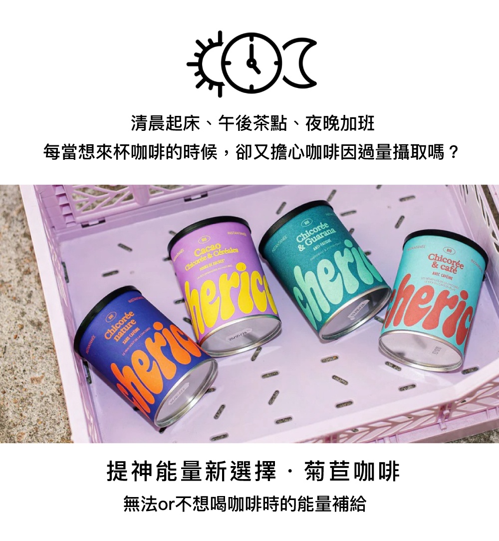 SimplexCherico天然菊苣咖啡 隨行組 /含bru陶瓷旅行保溫杯 - 咖啡/咖啡豆 - 新鮮食材 多色