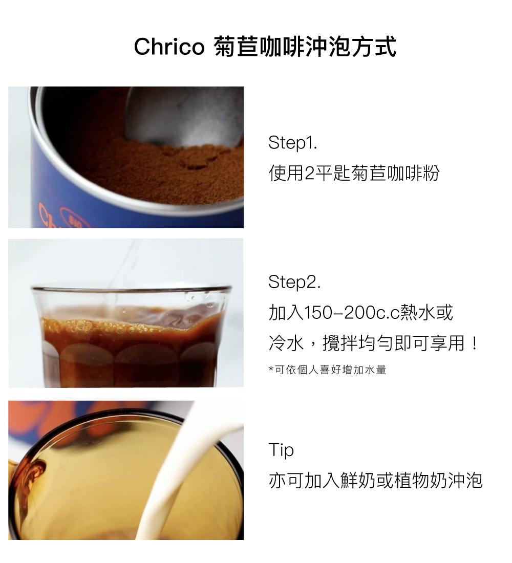 SimplexCherico天然菊苣咖啡 隨行組 /含bru陶瓷旅行保溫杯 - 咖啡/咖啡豆 - 新鮮食材 多色