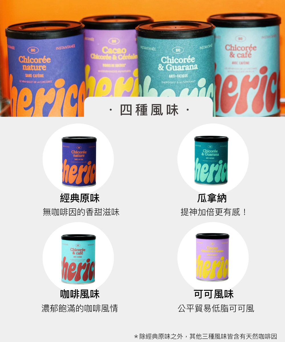 SimplexCherico天然菊苣咖啡 隨行組 /含bru陶瓷旅行保溫杯 - 咖啡/咖啡豆 - 新鮮食材 多色
