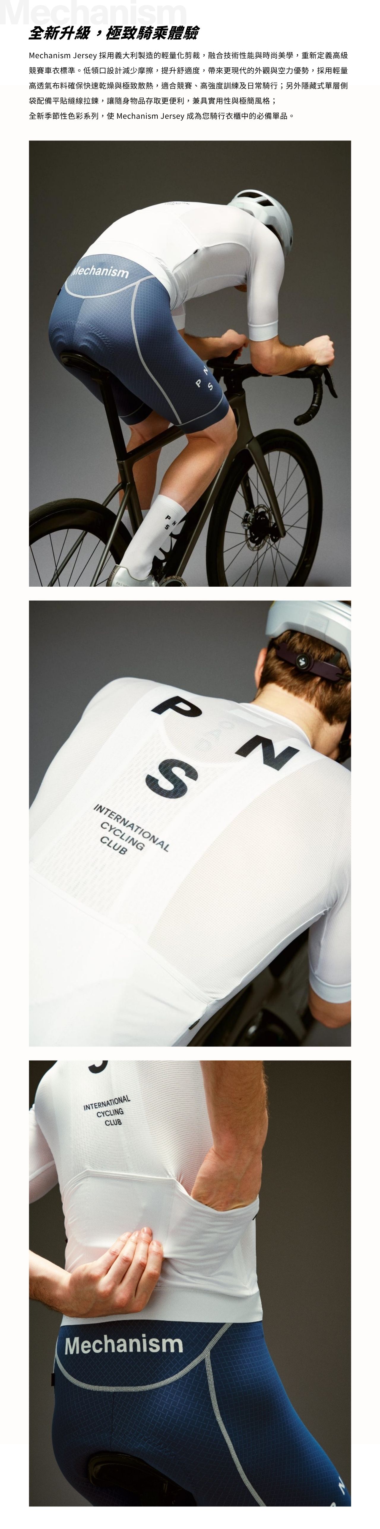 Mechanism Jersey