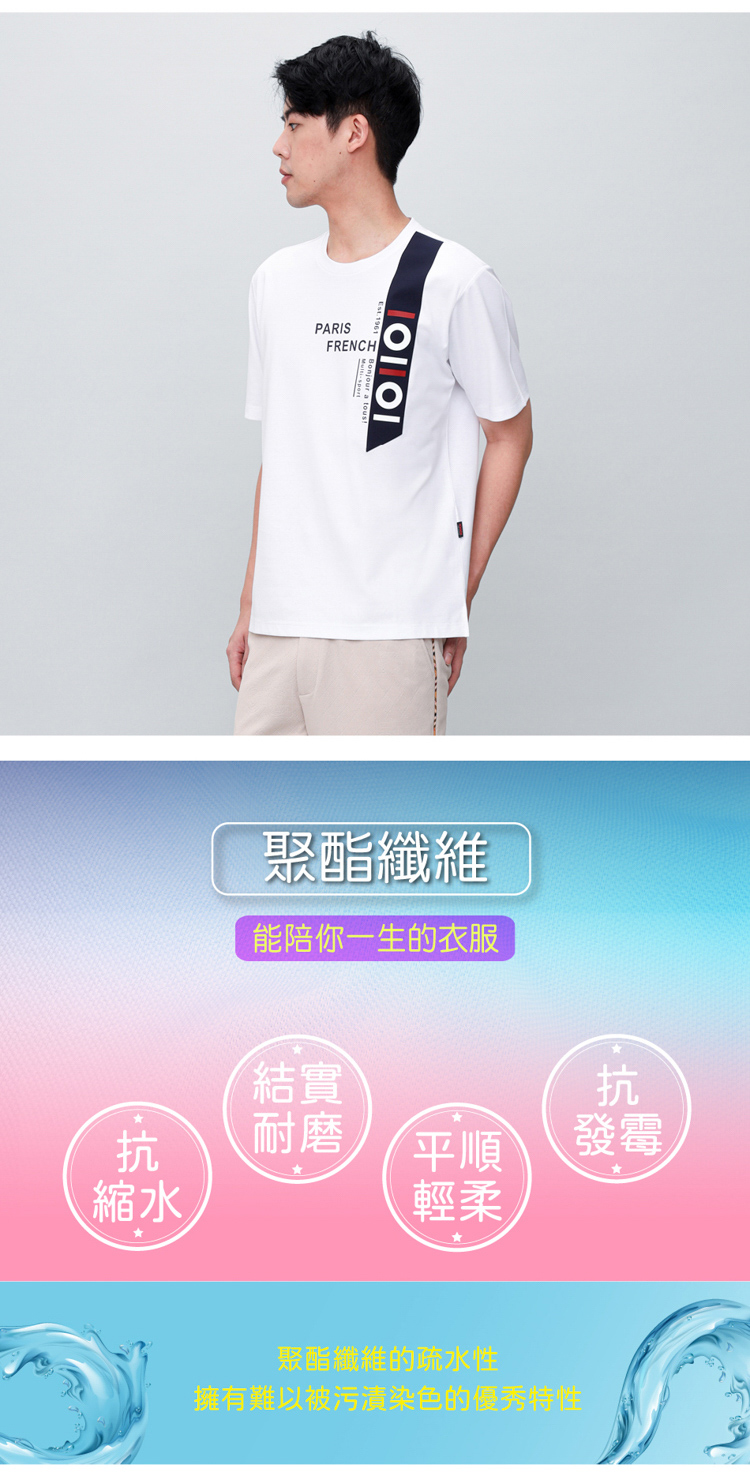 PARISFRENCH tou 聚酯纖維能陪你一生的衣服結實抗抗耐磨平順發霉縮水輕柔聚酯纖維的疏水性擁有難以被污漬染色的優秀特性