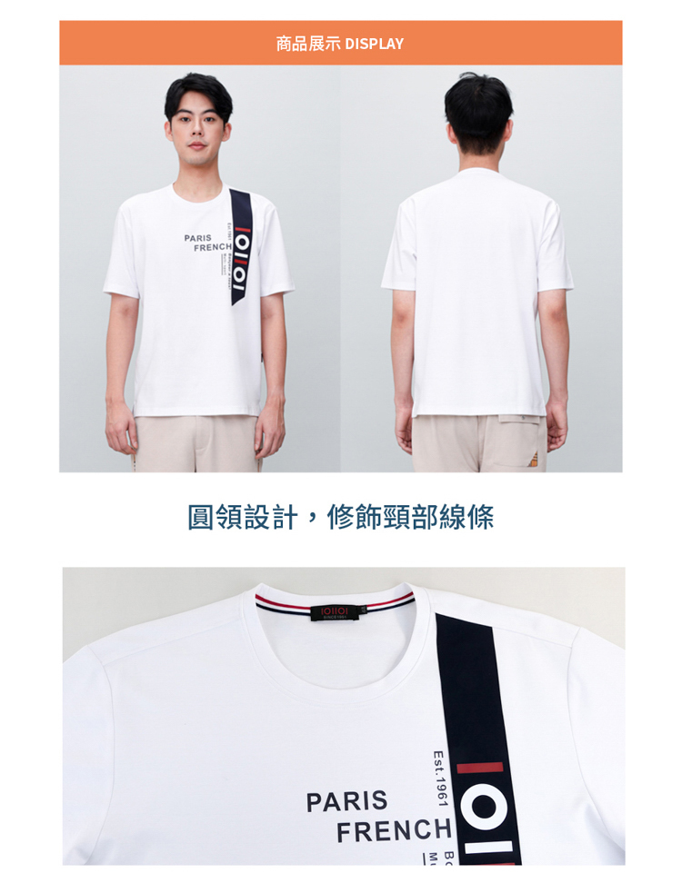 PARISFRENCH商品展示 DISPLAY圓領設計,修飾頸部線條PARISEst.1961FRENCH