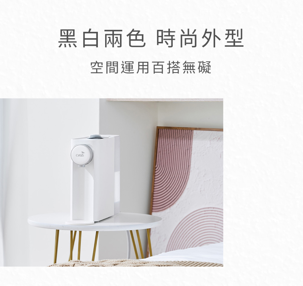 黑白兩色 時尚外型空間運用百搭無礙