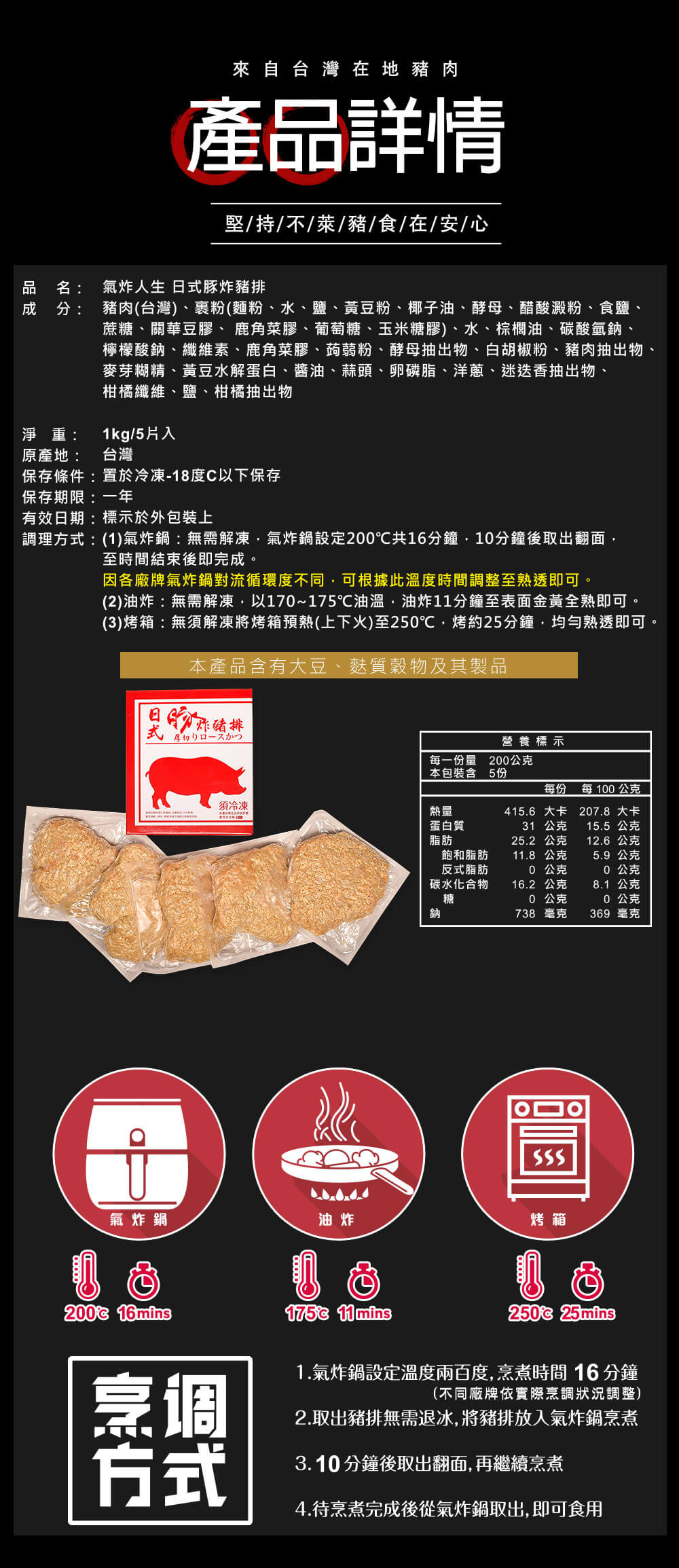 烹調方式-氣炸人生