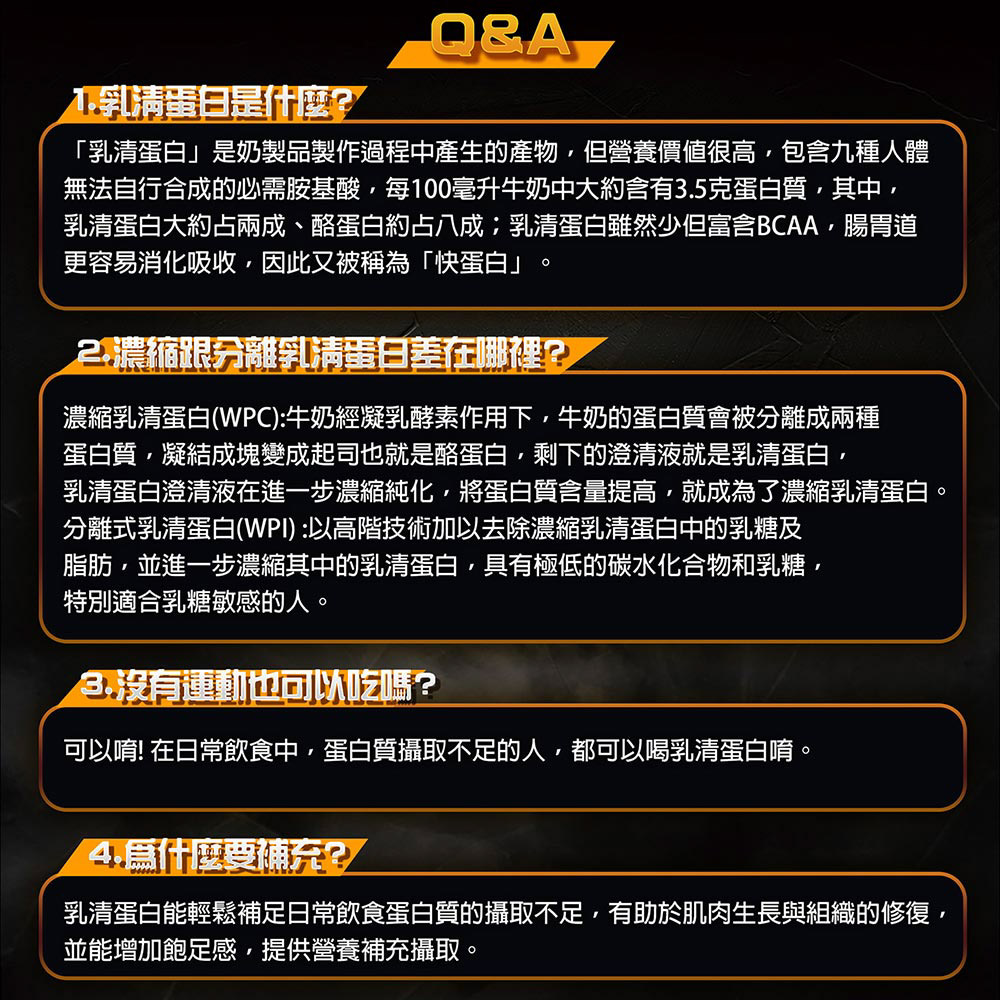 聰勁乳清蛋白評價：深受專業運動員肯定的實戰表現
