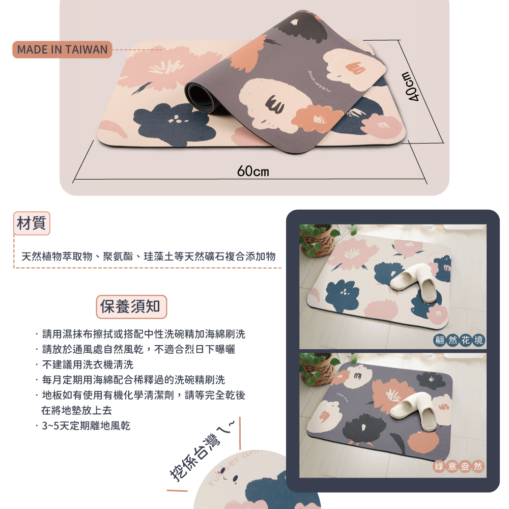 【rubber anne】10秒頂吸 軟式珪藻土吸水地墊_夢境(60x40cm) - 地墊/地毯 - 其他材質 多色