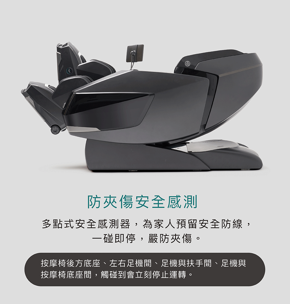 智慧感測與行程自動切換運作演示