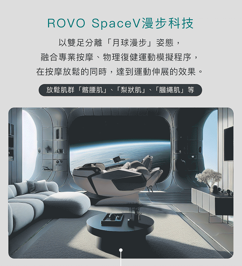 AI 按摩椅機芯運作與平躺行程動態演示