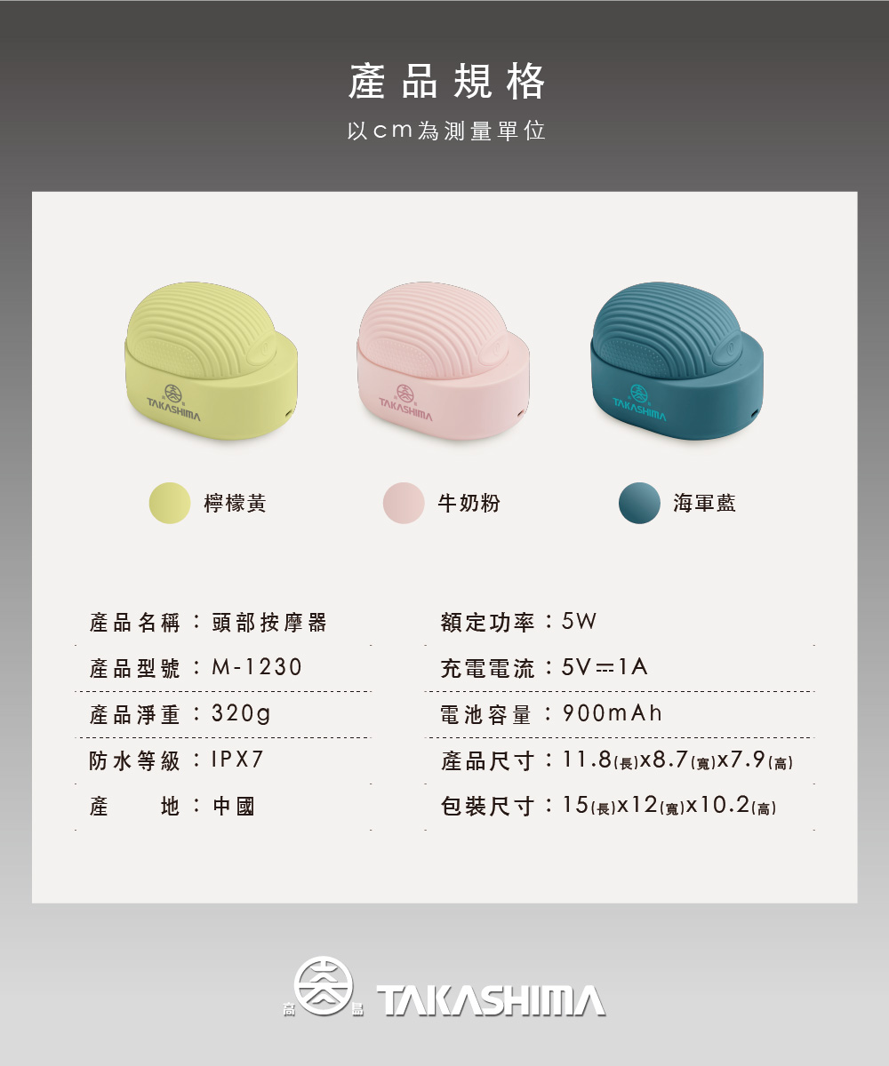 高島品牌榮獲金質獎與售後服務承諾