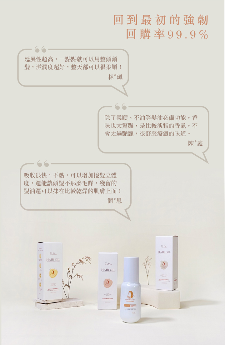 旅行瓶_瞬柔防斷護髮精華油_10ml-旅行瓶|髮油NO.1嶼嶼日光10mlX1 12 8
