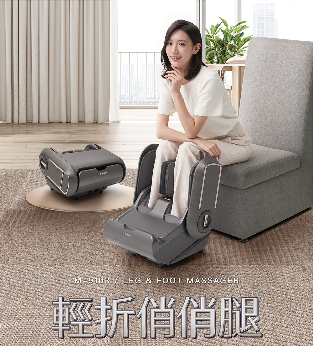 輕折俏俏腿 M-9103 美腿機外觀