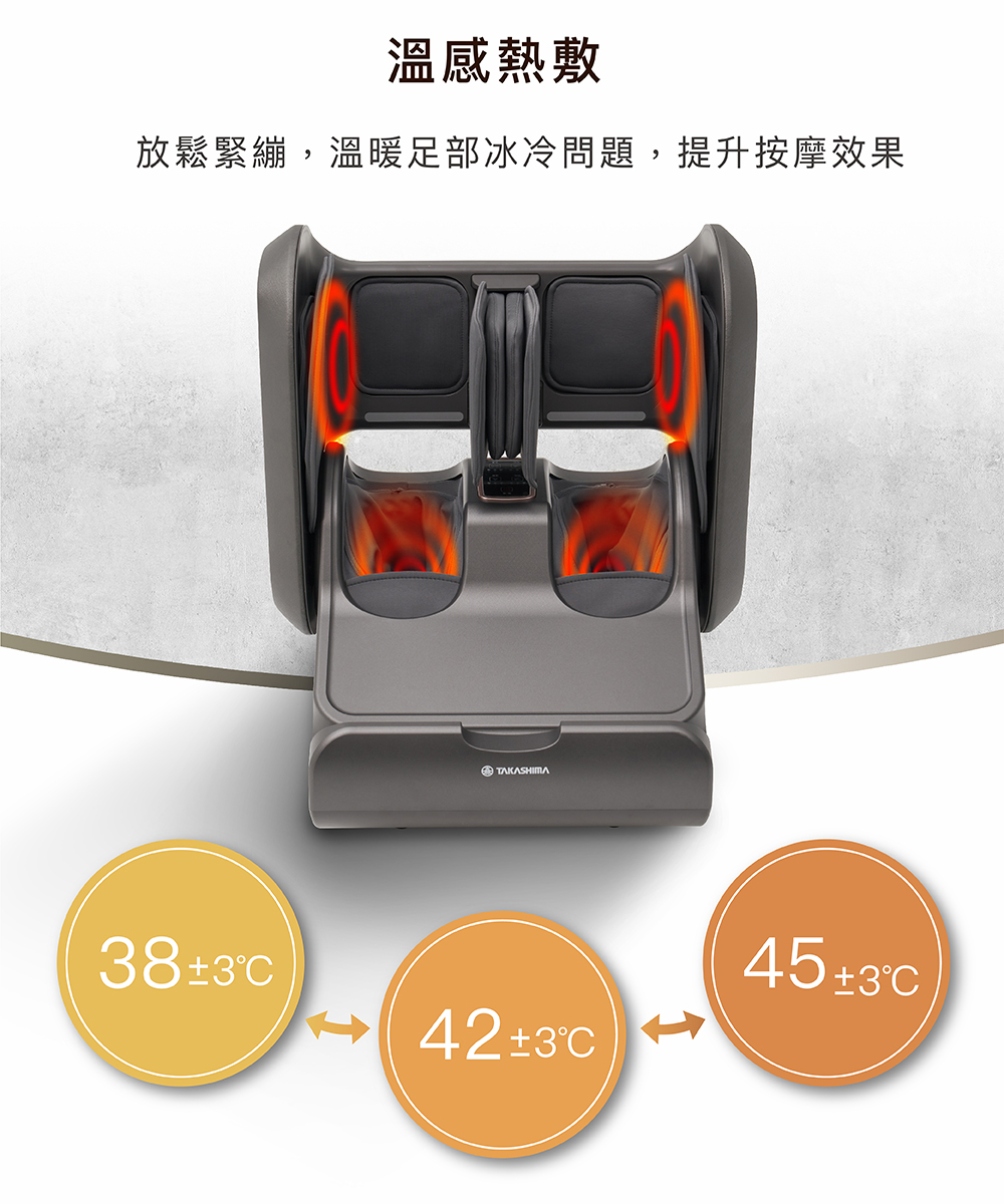 溫感熱敷提升按摩效果