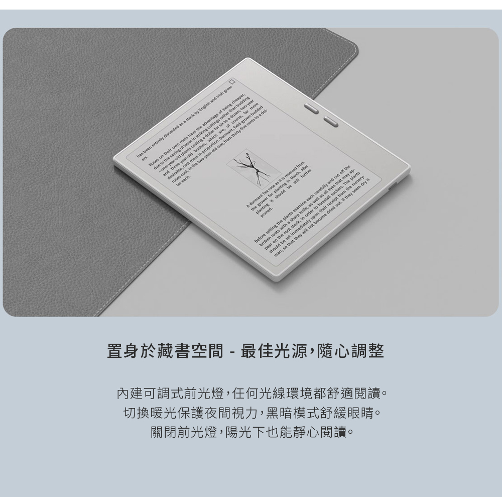hs been enirely discded as a sck by English d  gro o beg oar for   aer than  t strikg portion  size tfin buddedcents to alar eachhould bean so that the examine each carefulin order to   they  w dried out置身於藏書空間-最佳光源,隨心調整內建可調式前光燈,任何光線環境都舒適閱讀。切換暖光保護夜間視力,黑暗模式舒緩眼睛。關閉前光燈,陽光下也能靜心閱讀。