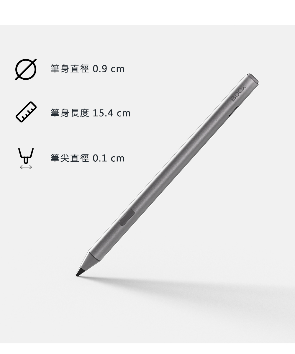 筆身直徑 0.9 cm筆身長度 15.4 cm筆尖直徑 0.1 cmBOOX