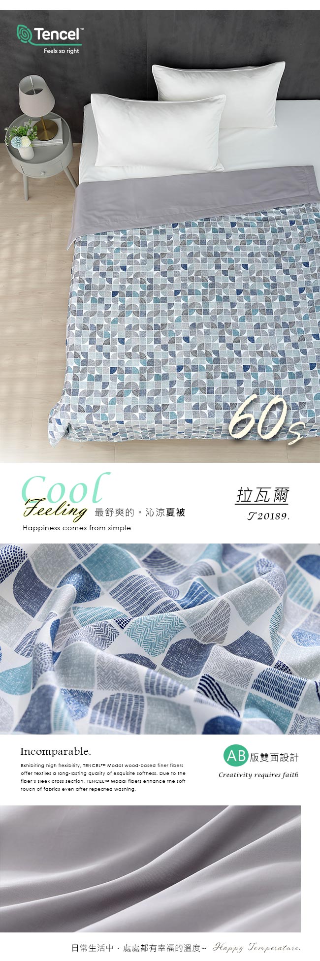 Hongyu 300織りテンセルクールキルトラヴァル - 寝具 - その他の素材 ブルー