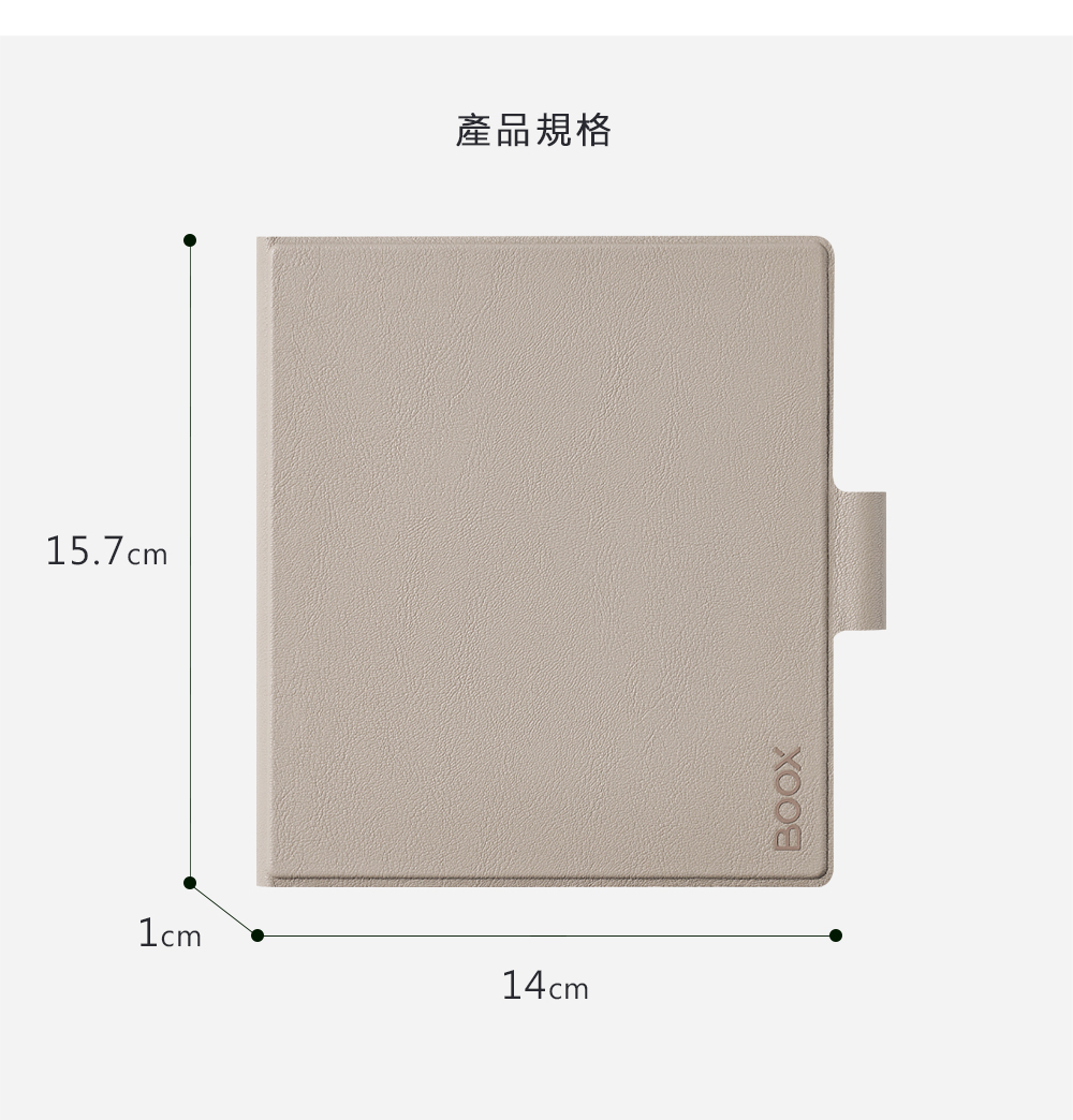 15.7cm1cm14cm產品規格BOOX