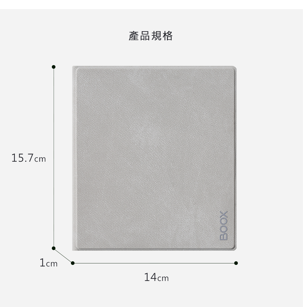 15.7cm14cm產品規格BOOX