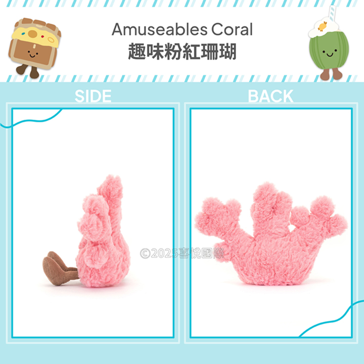  ぬいぐるみ　Amuseables Coral サンゴ　珊瑚 Jellycat Amuseables Coral 趣味珊瑚- Stitch Ohana