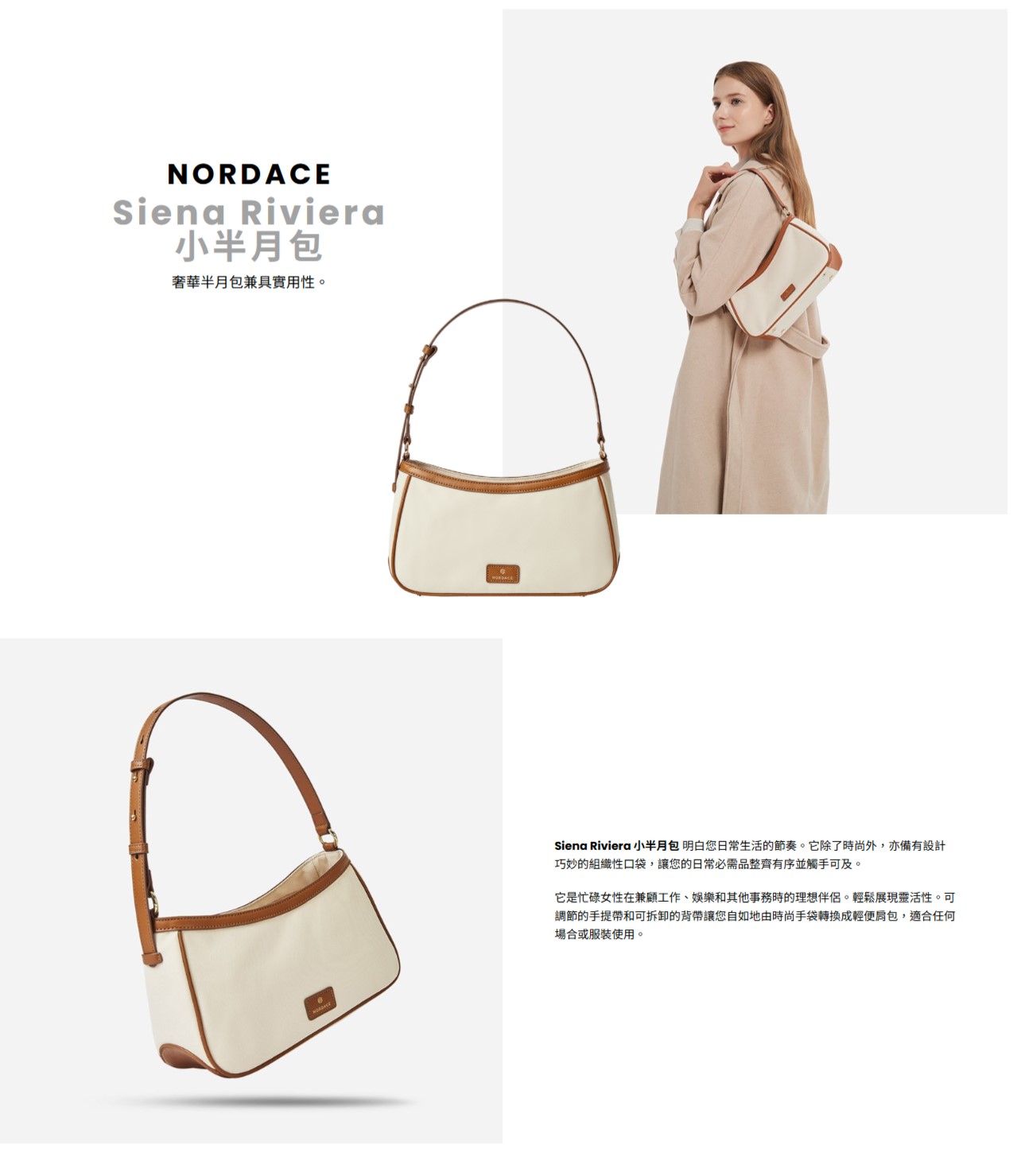 Nordace Siena Riviera 小半月包-黑啡/米棕| 斜/肩背包| Yahoo購物中心