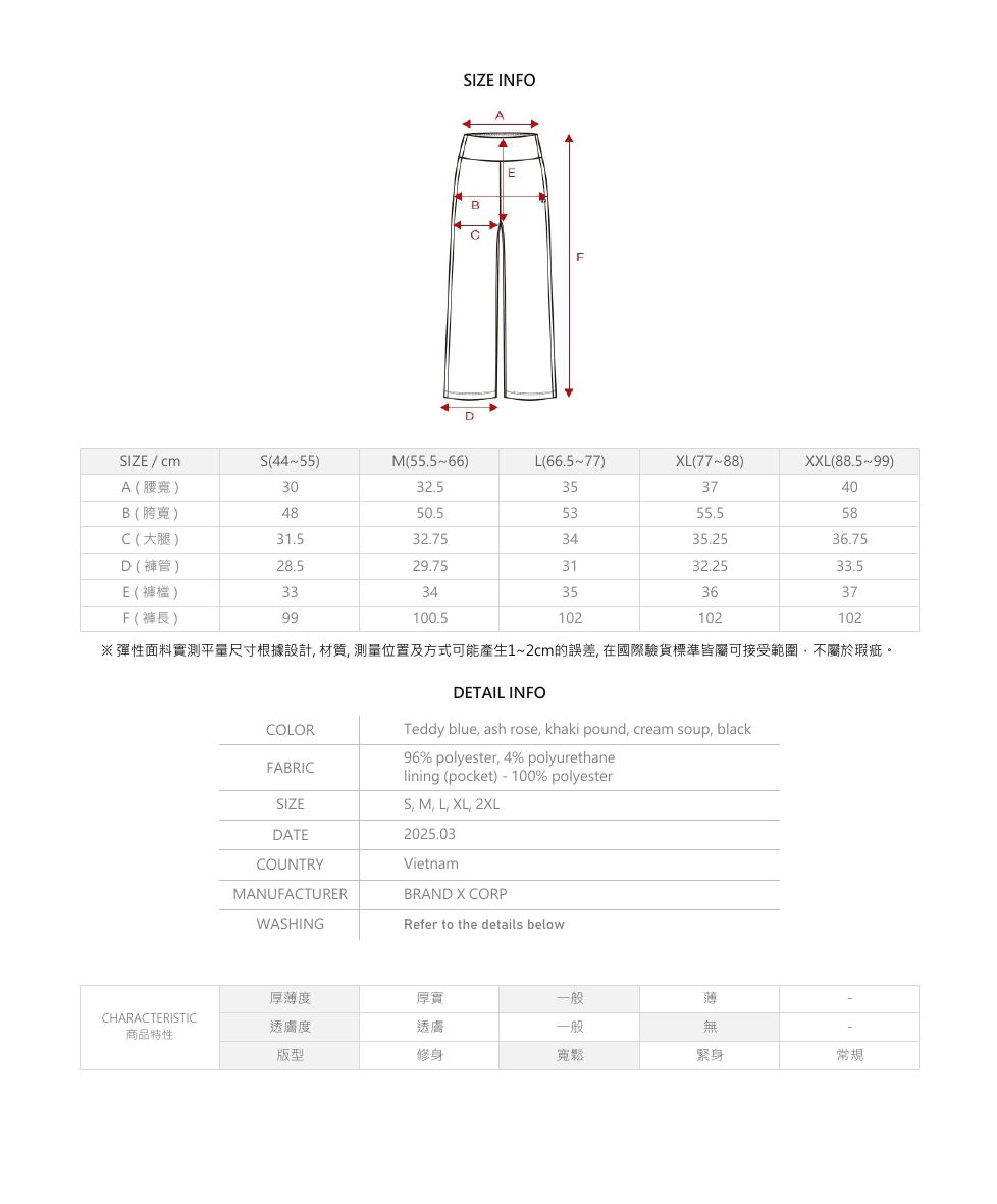 Comfort Freemotion 側開衩寬褲 商品說明圖 18