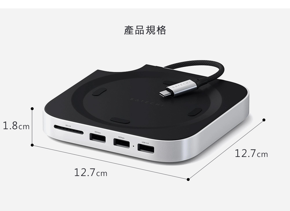 產品規格SATECHI1.8cm 12.7 cm12.7 cm