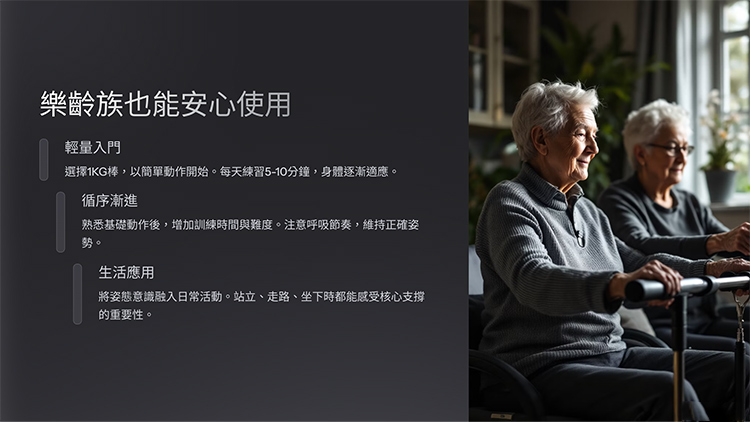 瑜珈棍用法,